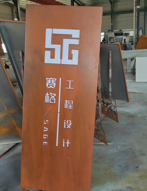 海淀锈钢板招牌
