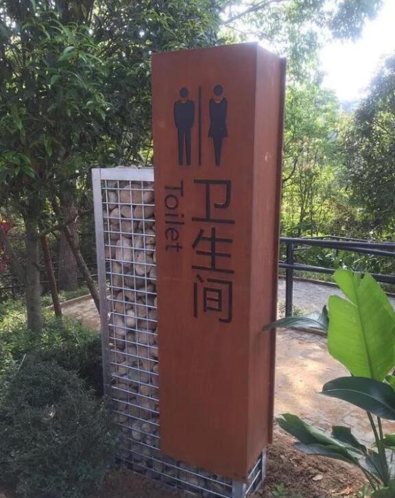 海淀锈钢板标识牌